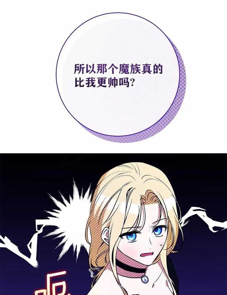 33.找茬 第23页