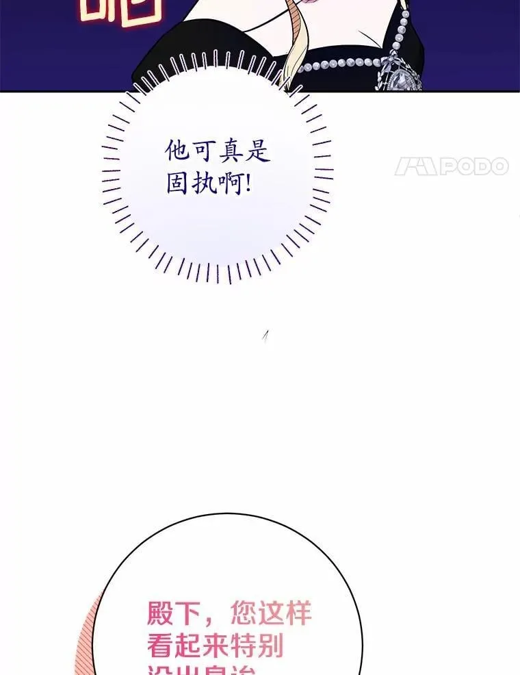 33.找茬 第24页