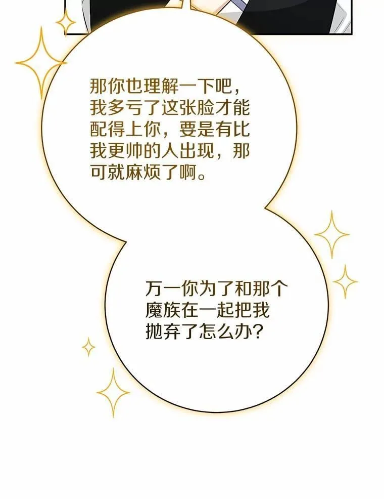 33.找茬 第26页