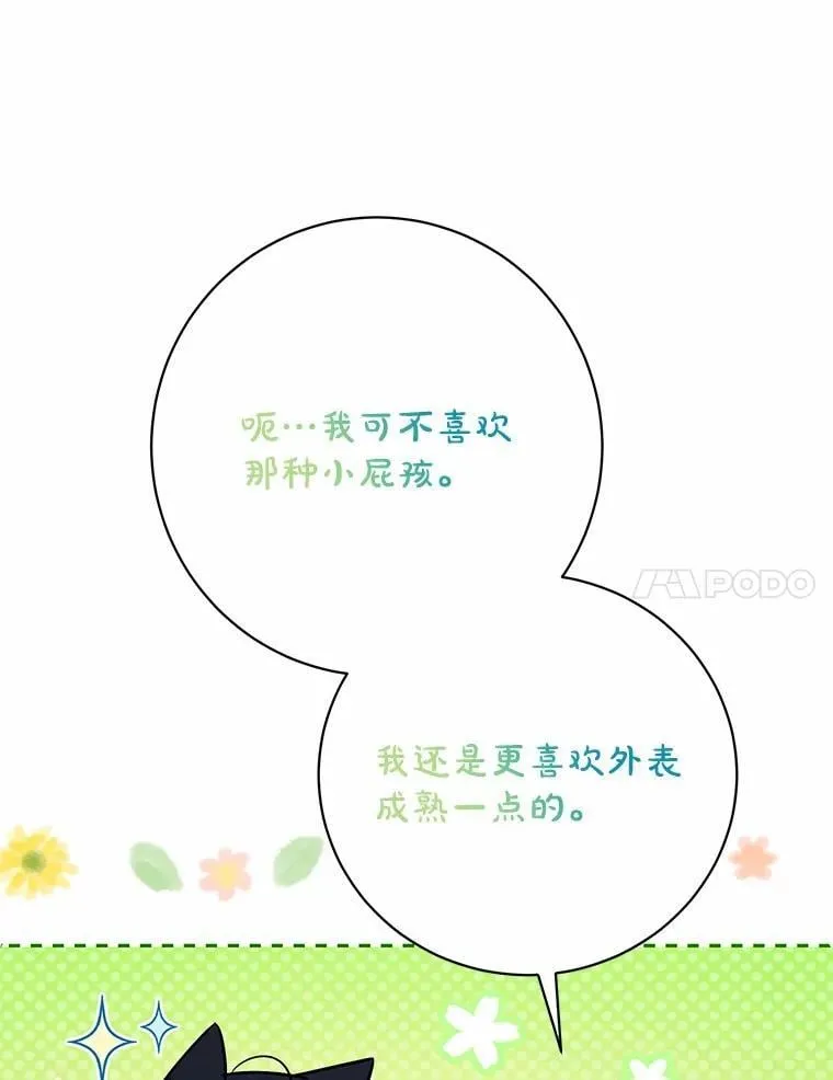 33.找茬 第27页