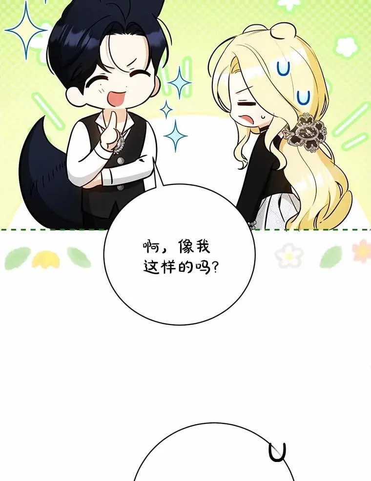 33.找茬 第28页