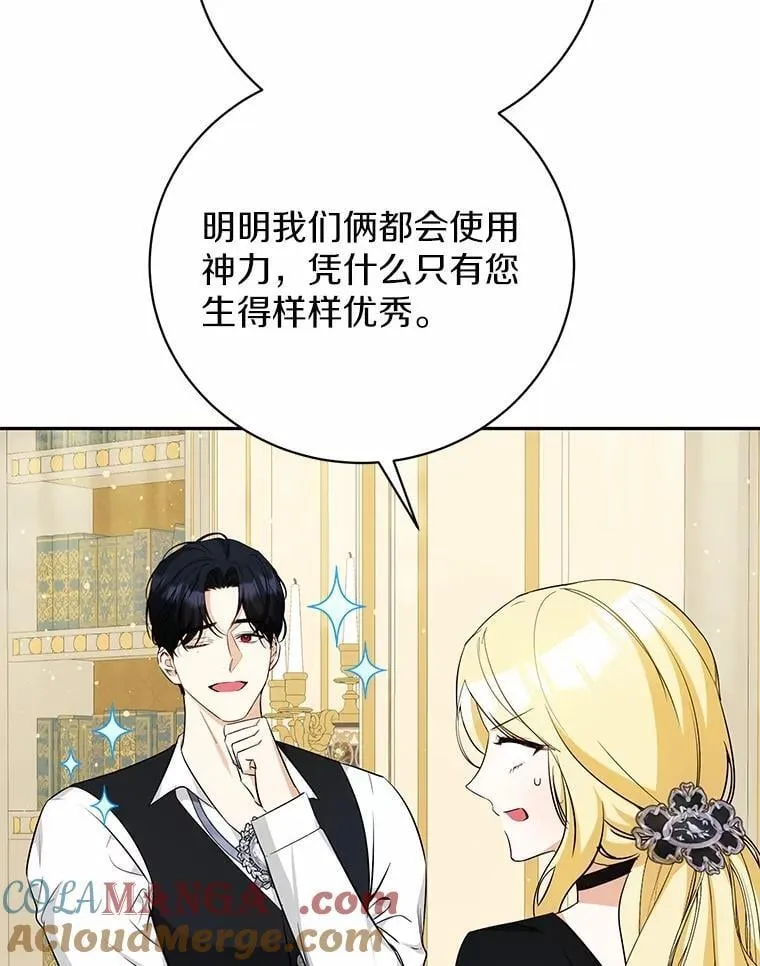 33.找茬 第33页