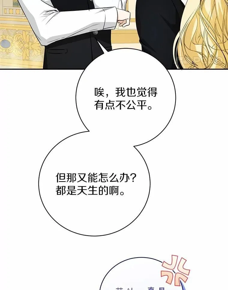 33.找茬 第34页