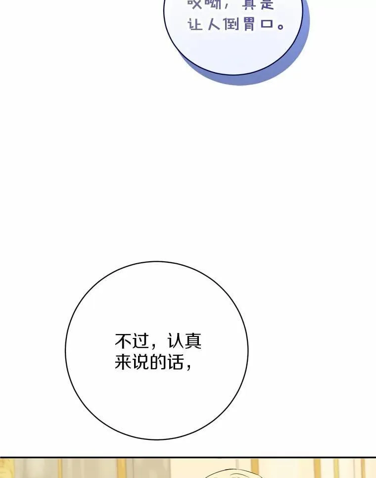 33.找茬 第35页