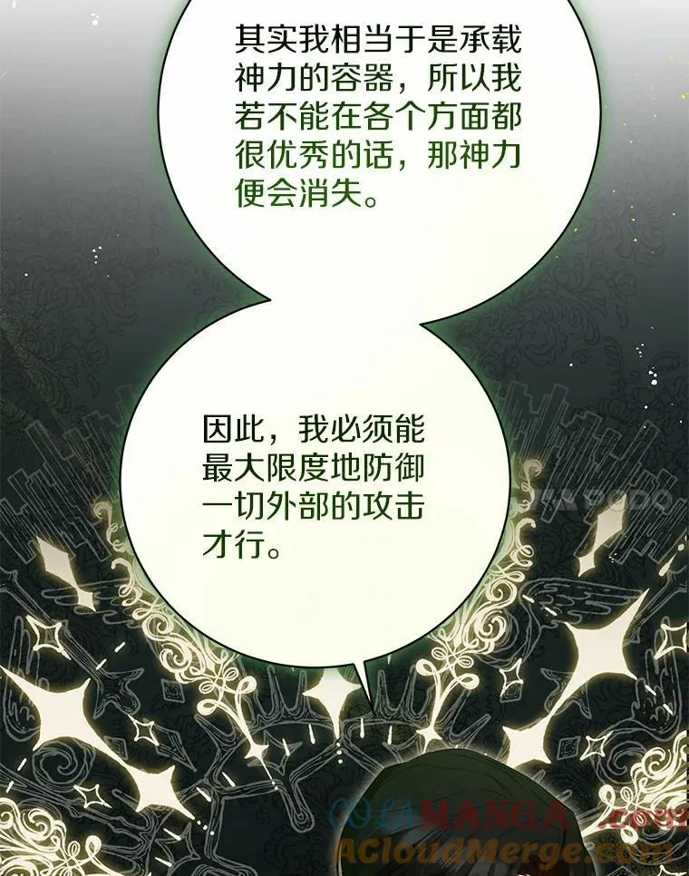 33.找茬 第37页