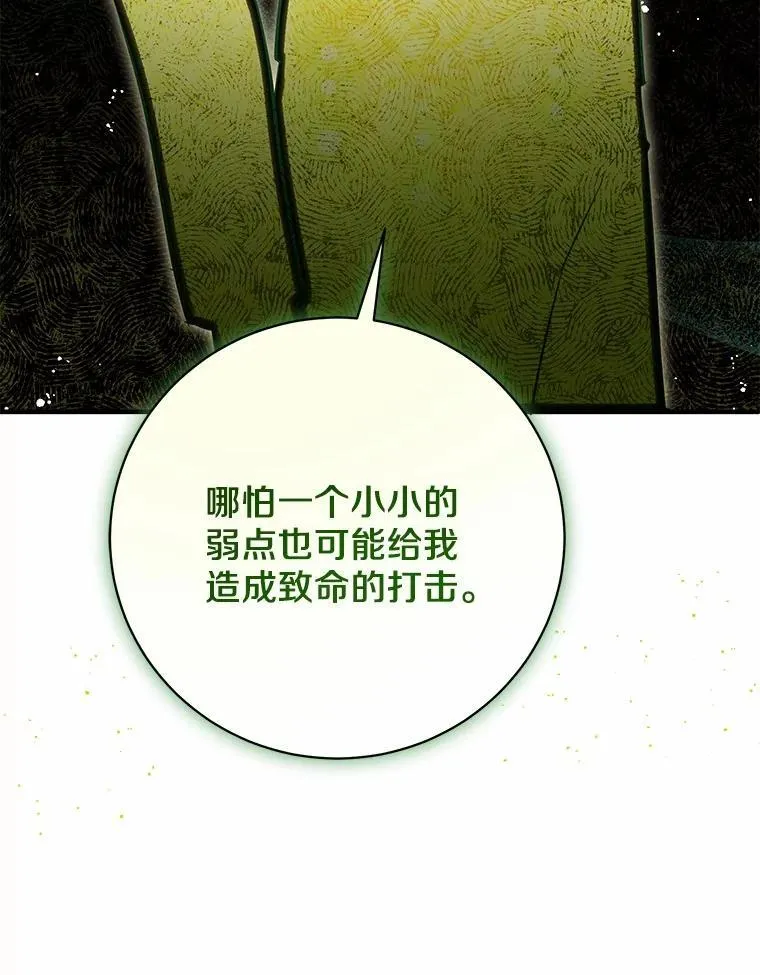 33.找茬 第39页