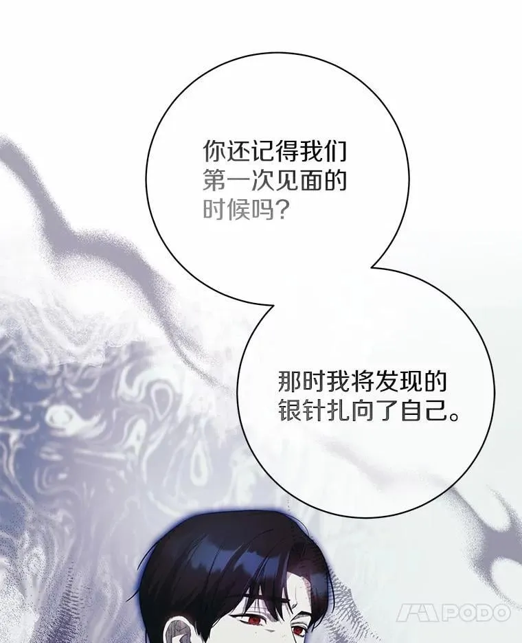 33.找茬 第40页