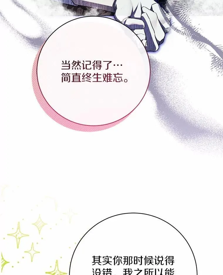 33.找茬 第42页