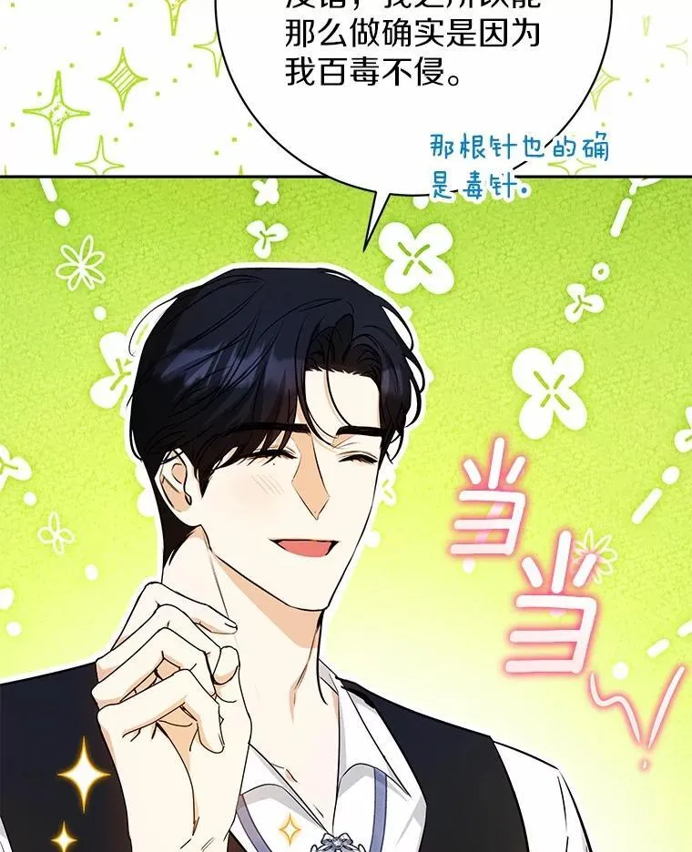 33.找茬 第43页