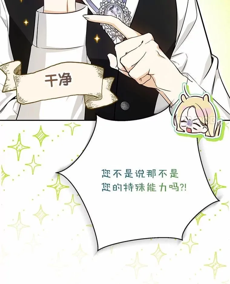 33.找茬 第44页