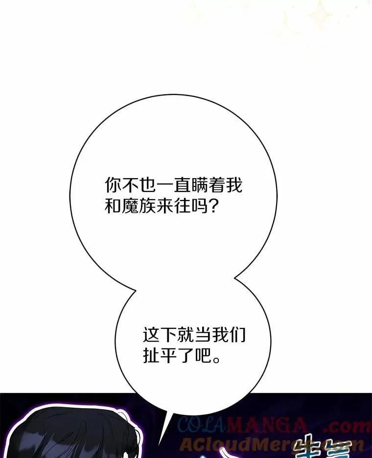 33.找茬 第45页