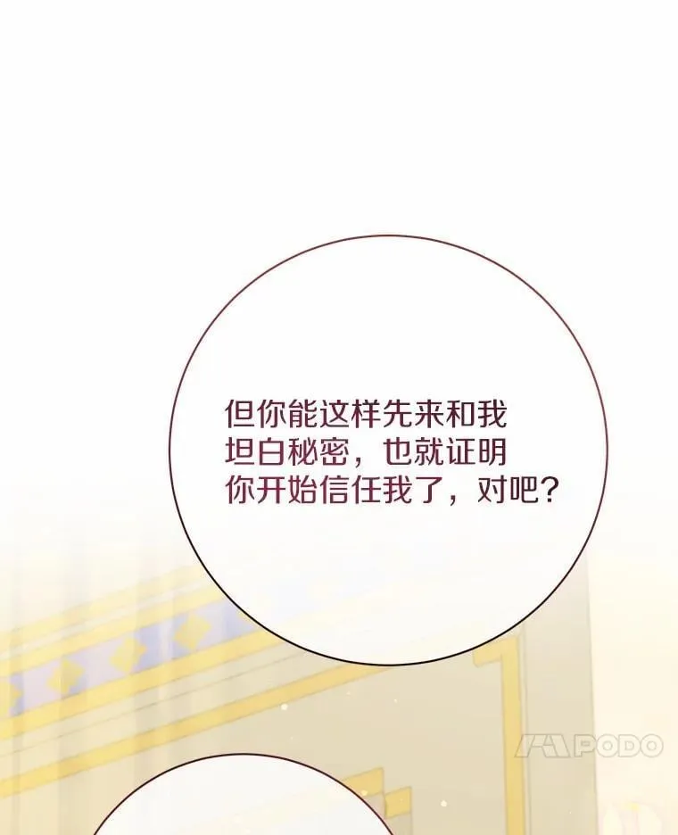 33.找茬 第47页