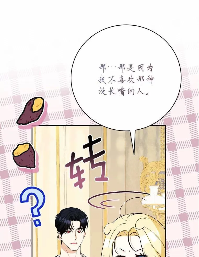 33.找茬 第50页