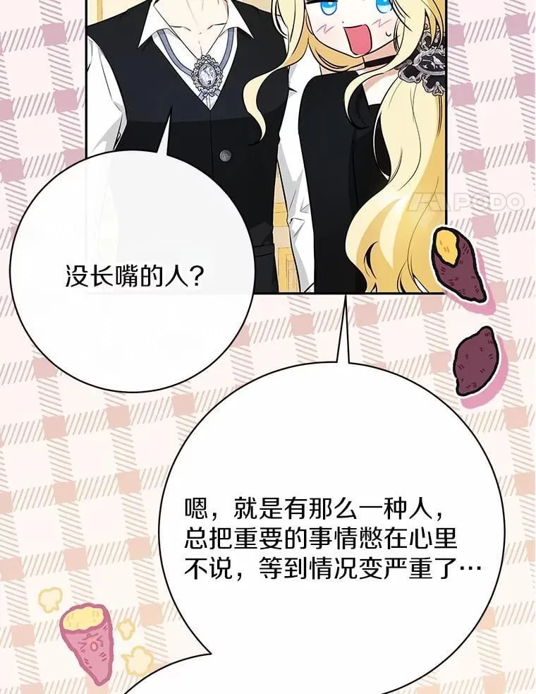 33.找茬 第51页