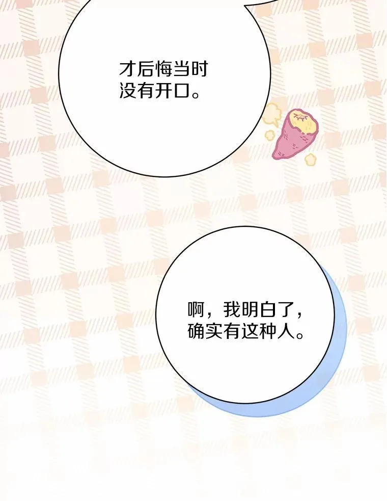 33.找茬 第52页