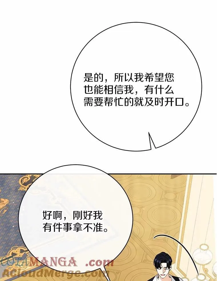 33.找茬 第53页