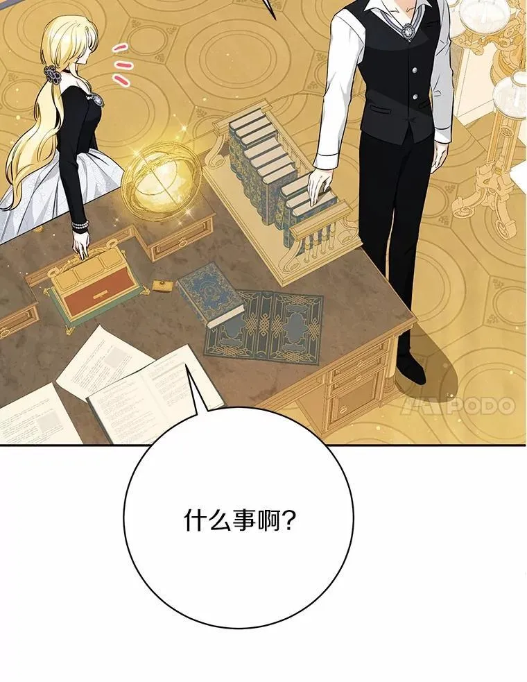 33.找茬 第54页
