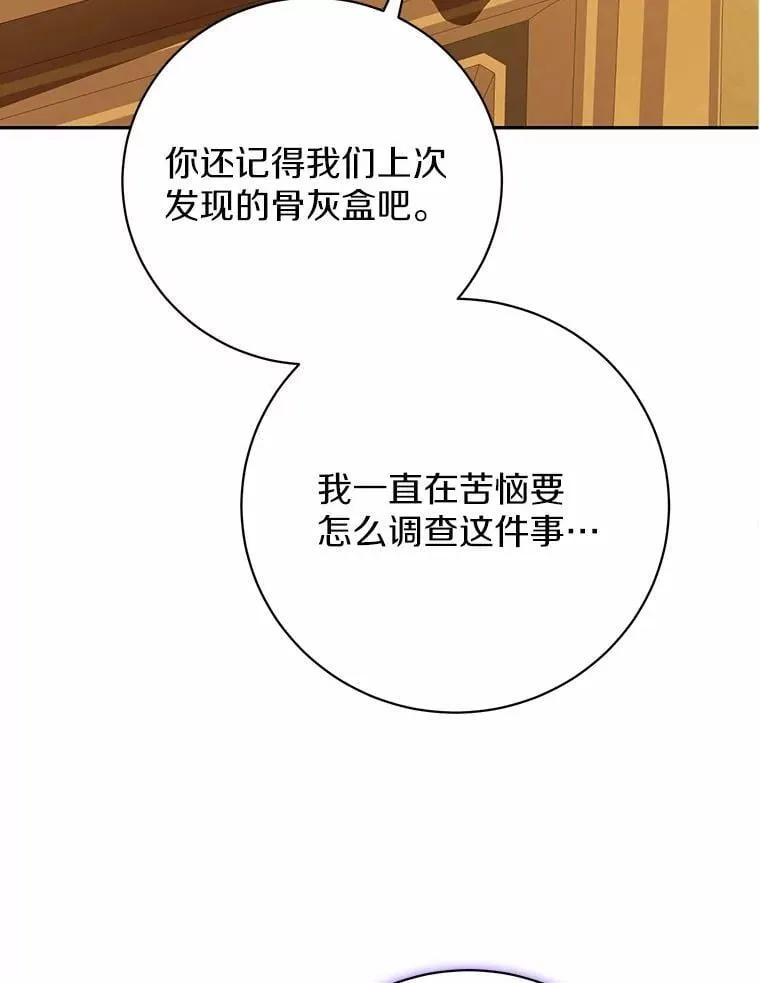 33.找茬 第56页