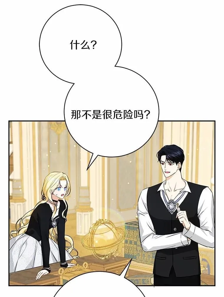 33.找茬 第59页