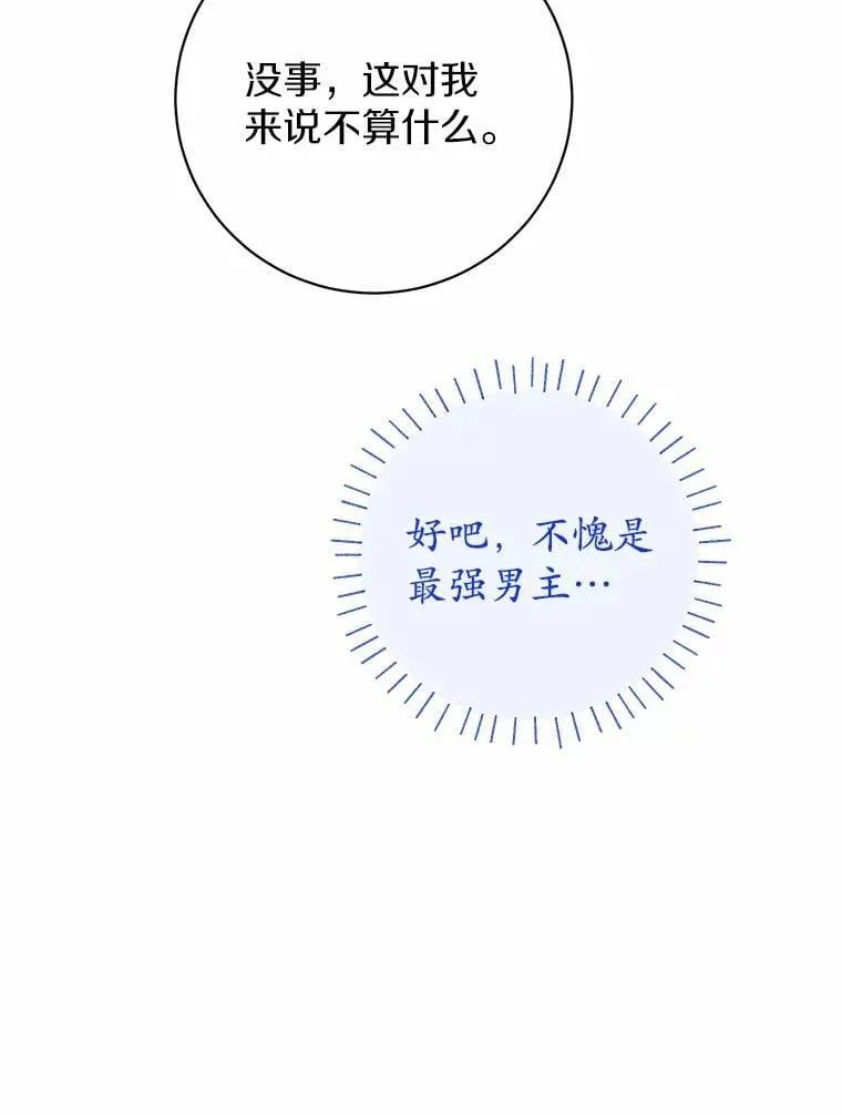 33.找茬 第60页
