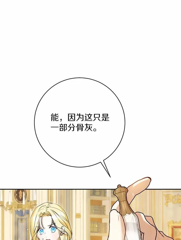 33.找茬 第63页