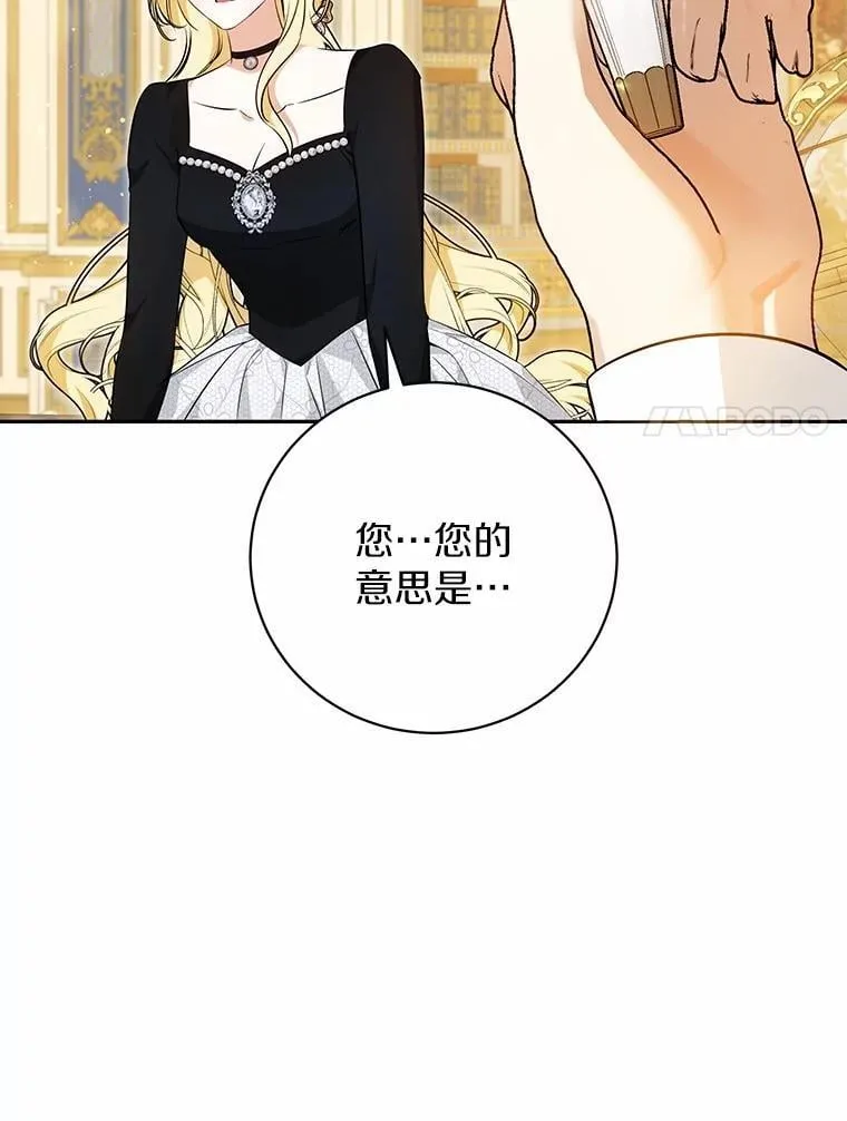 33.找茬 第64页