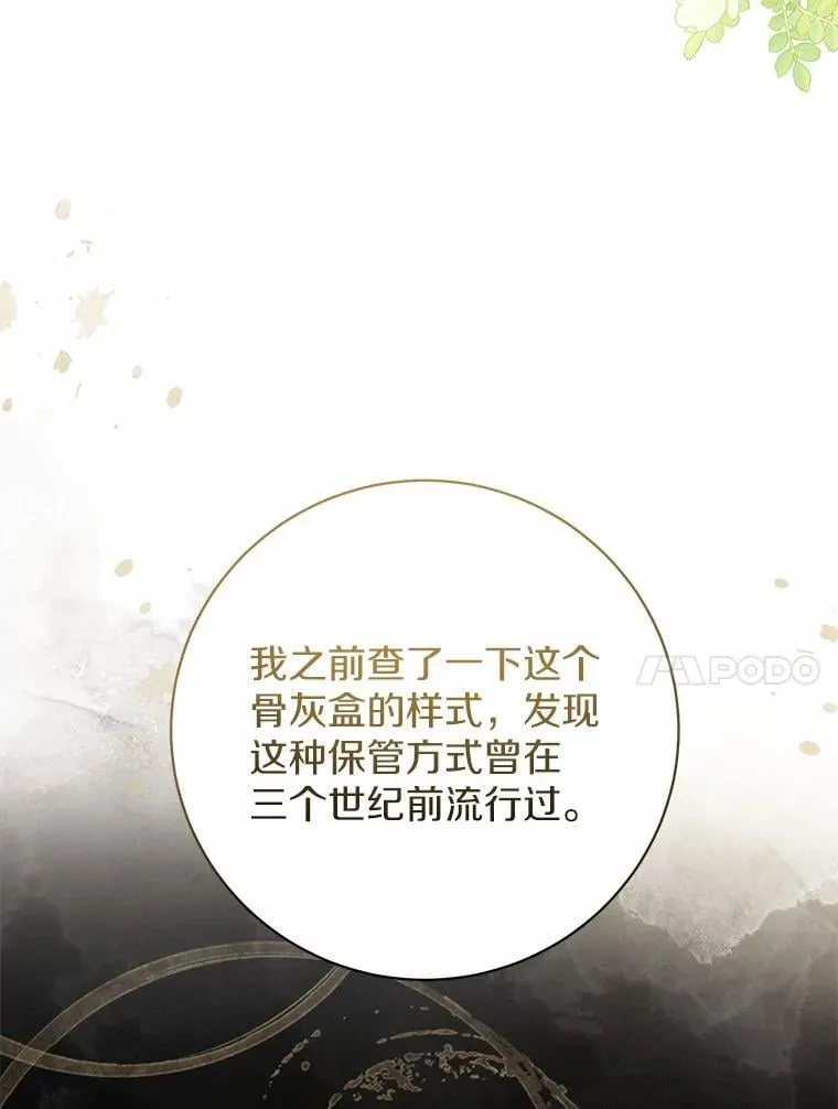 33.找茬 第67页