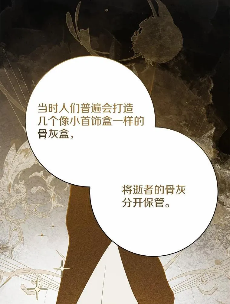 33.找茬 第68页
