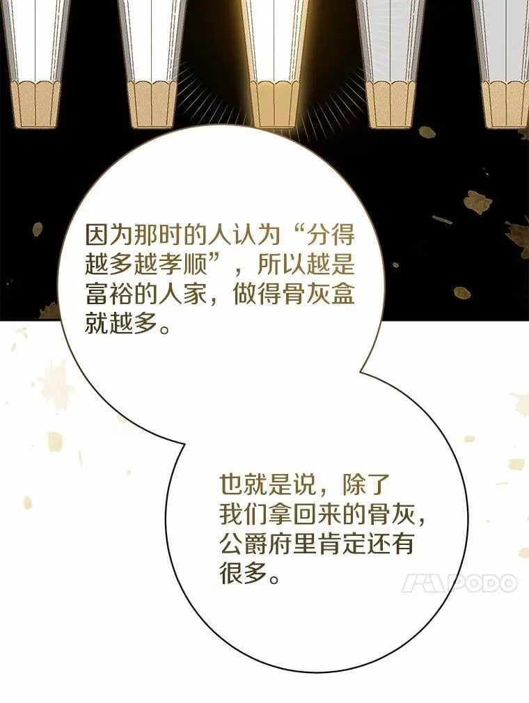 33.找茬 第70页