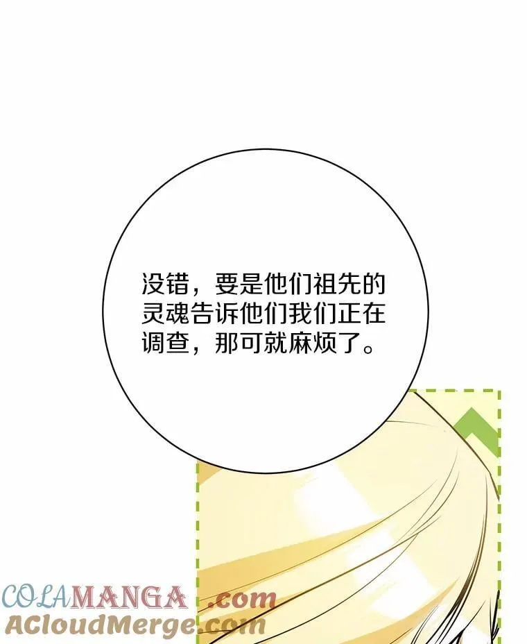 33.找茬 第73页