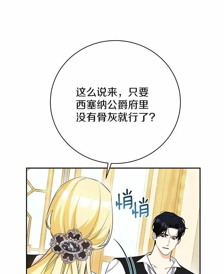 33.找茬 第75页