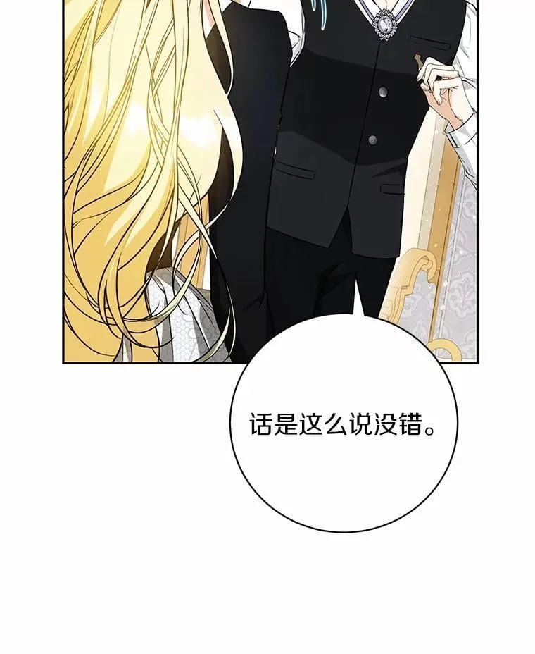 33.找茬 第76页