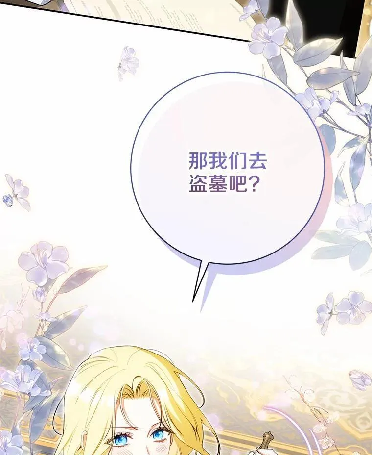 33.找茬 第79页