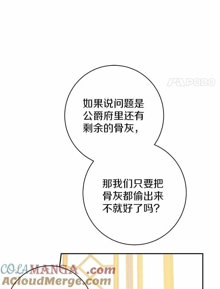 33.找茬 第81页