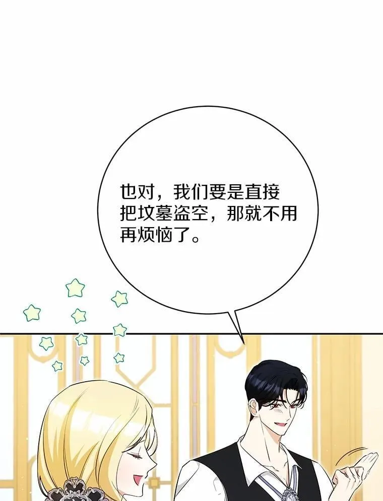 33.找茬 第83页