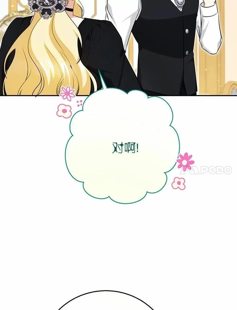 33.找茬 第84页