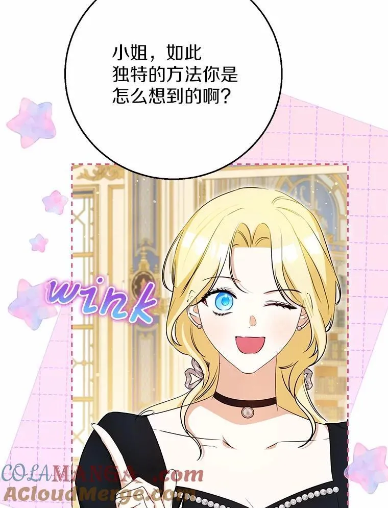 33.找茬 第85页