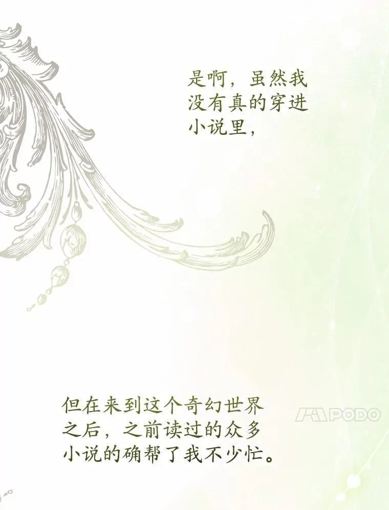 33.找茬 第87页