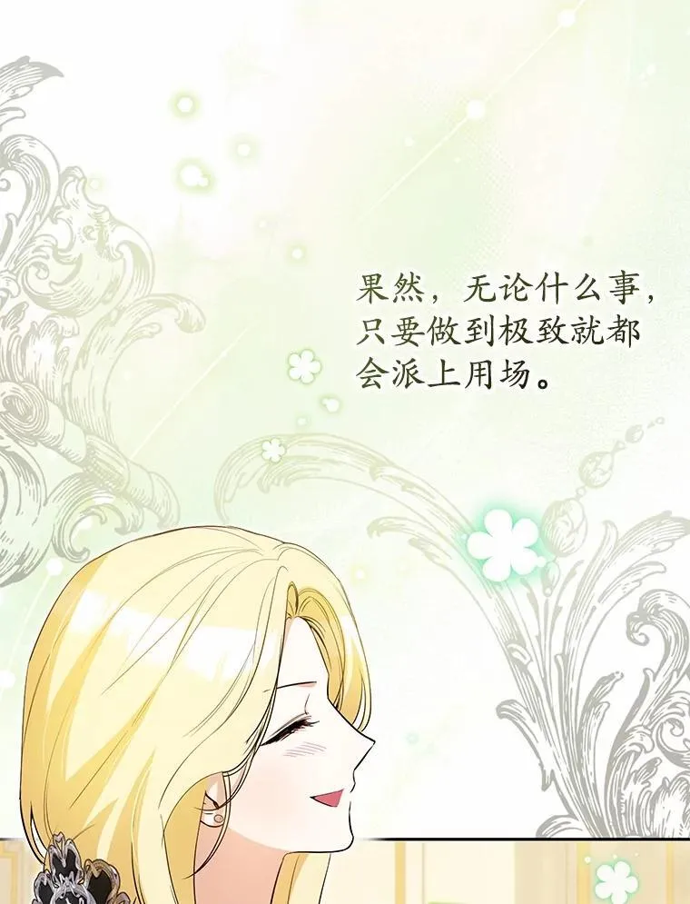 33.找茬 第88页