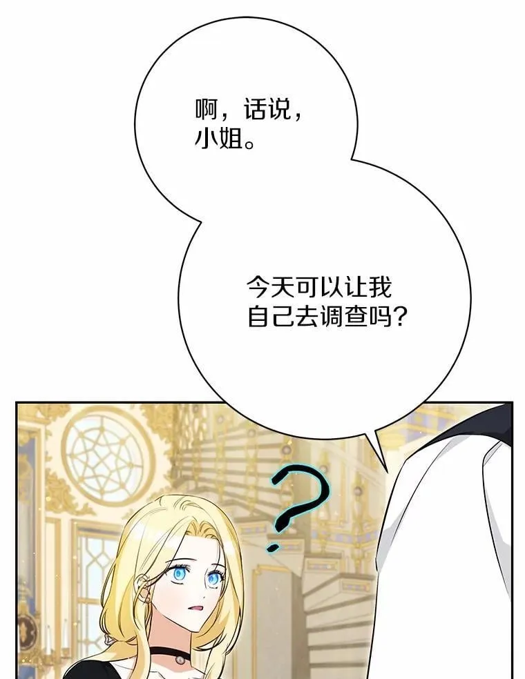 33.找茬 第90页
