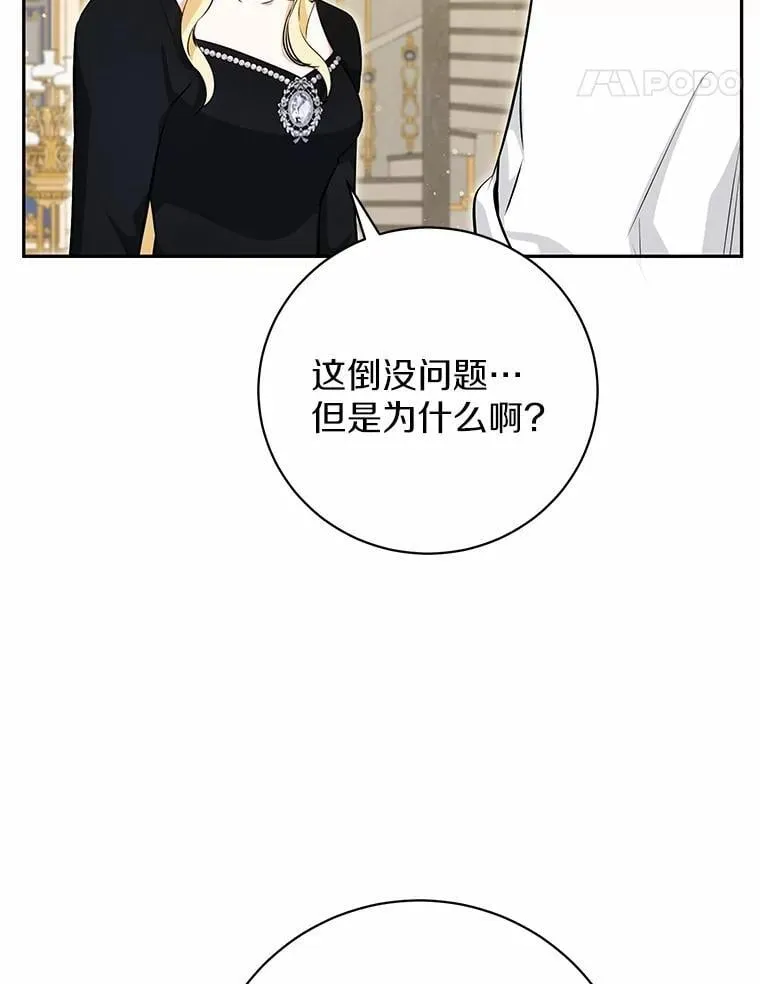 33.找茬 第91页
