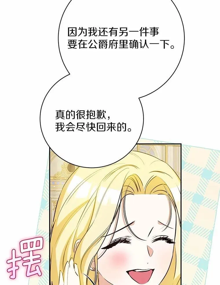 33.找茬 第92页