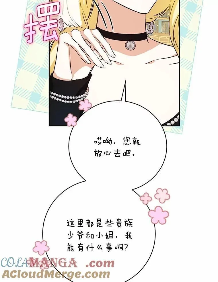 33.找茬 第93页
