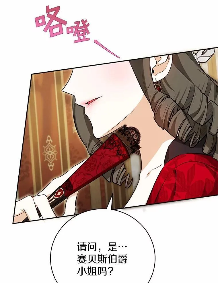 33.找茬 第95页