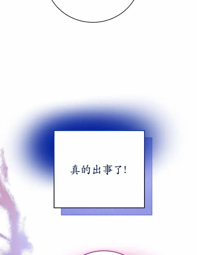 33.找茬 第96页
