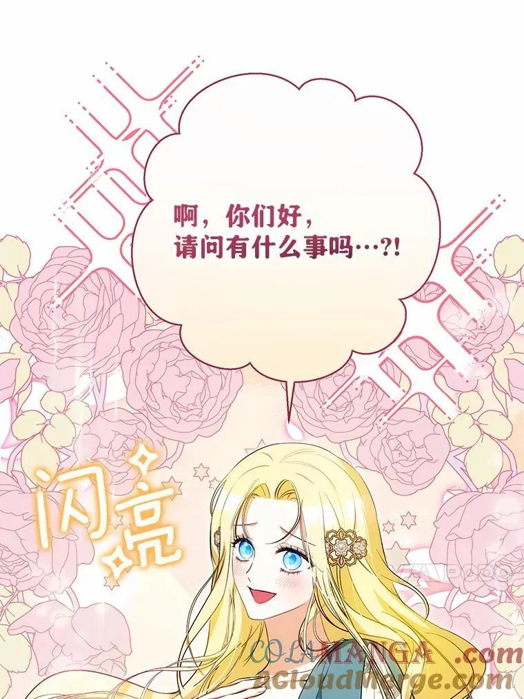33.找茬 第101页