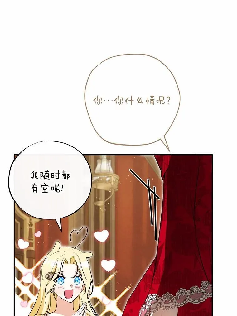 33.找茬 第103页