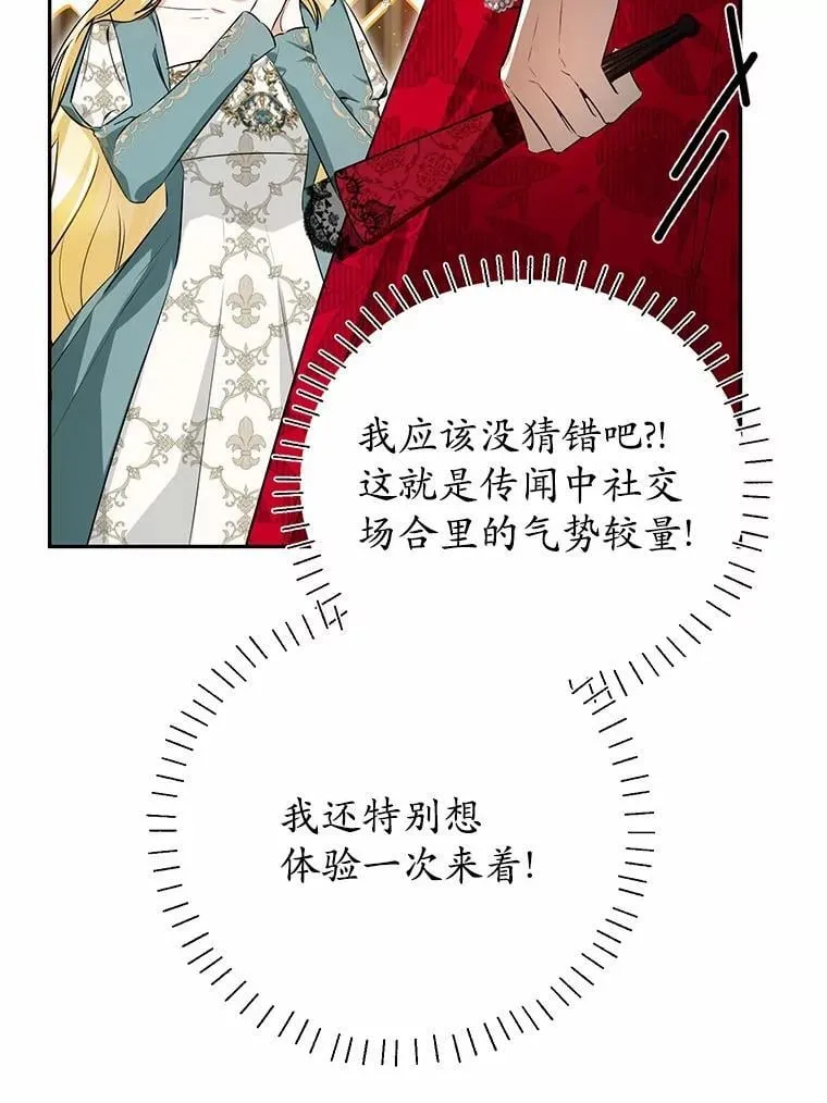 33.找茬 第104页