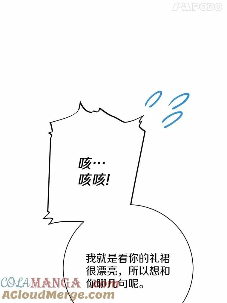 33.找茬 第105页