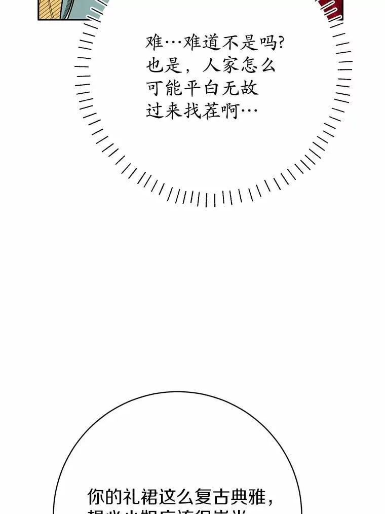 33.找茬 第107页